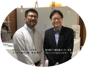YSこころのクリニック宮島先生と作原