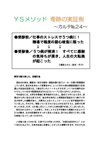 Karte24 新大阪うつ病回復センター Jr新大阪駅東口より徒歩1分 オンラインカウンセリング可