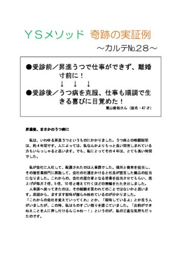 Karte28 新大阪うつ病回復センター Jr新大阪駅東口より徒歩1分 オンラインカウンセリング可